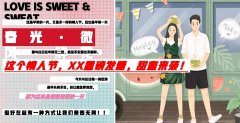 深圳商场-地产-情人节活动策划方案